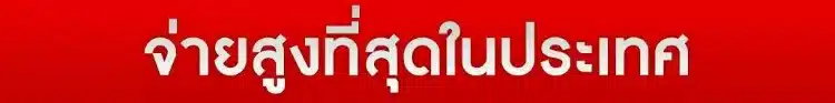 chokdeeหวย